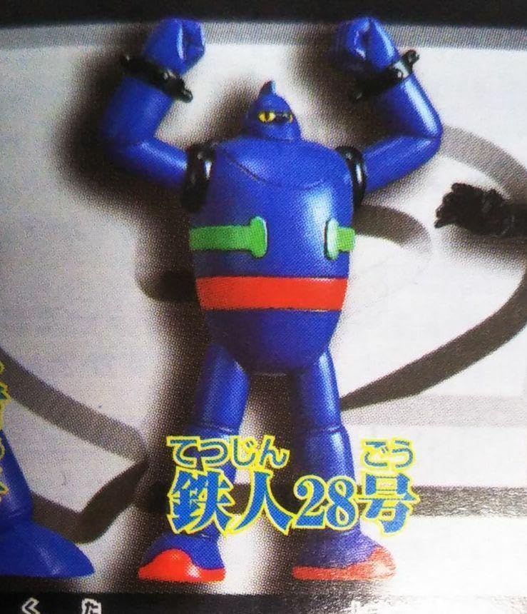 Amazon | 鉄人28号 単品1体ガシャポンHG昭和ロボットアニメ | カプセル